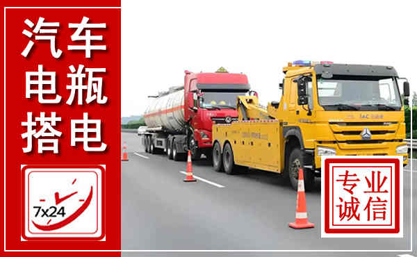 丰顺吊车,汽车救援吊车电话