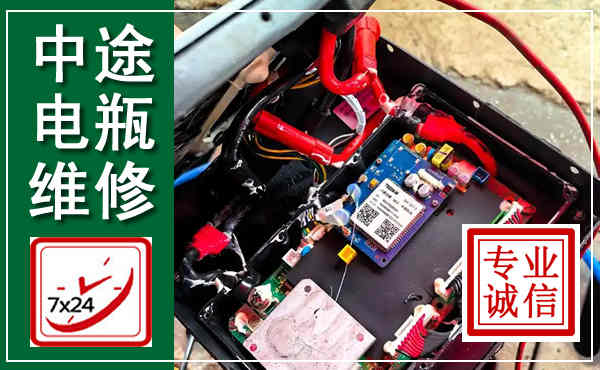 丰顺汽车换电瓶,附近电瓶维修救援电话