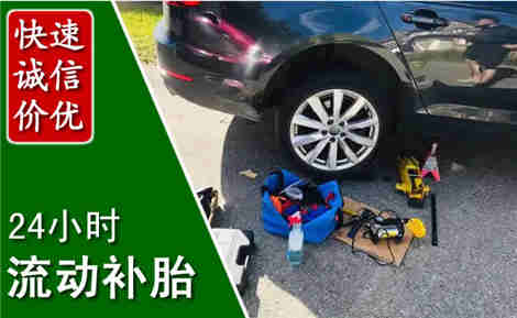 丰顺流动补胎场景与案例