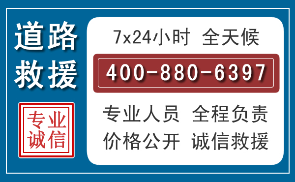 丰顺汽车救援汽车救援