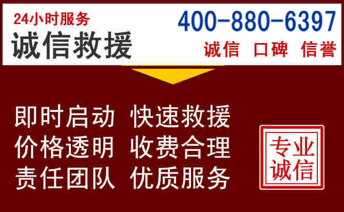 丰顺汽车救援