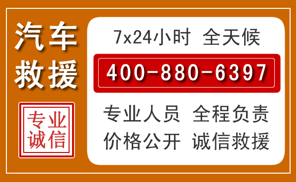 丰顺汽车救援电话.jpg