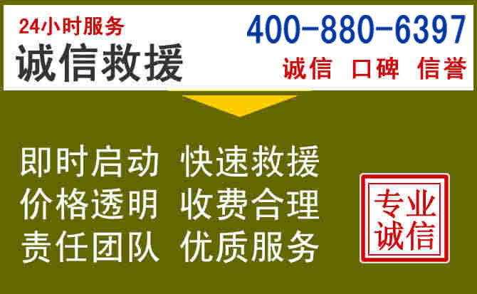 丰顺汽车救援电话