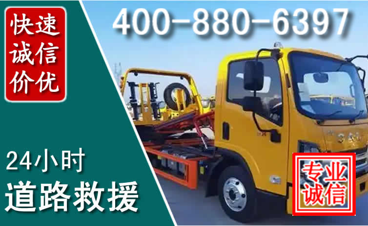 丰顺道路救援电话