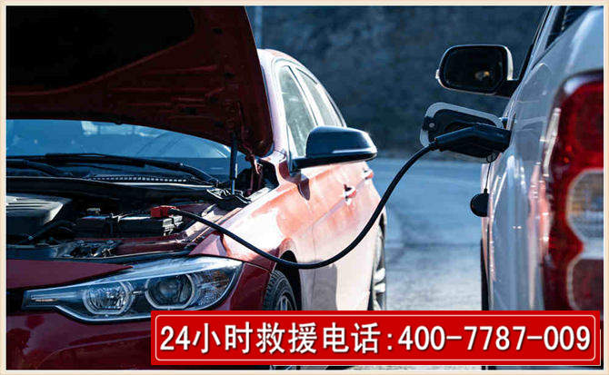 丰顺汽车电瓶搭电救援电话
